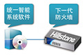 专注于高品质 山石网科防火墙系列产品通过ICSA认证